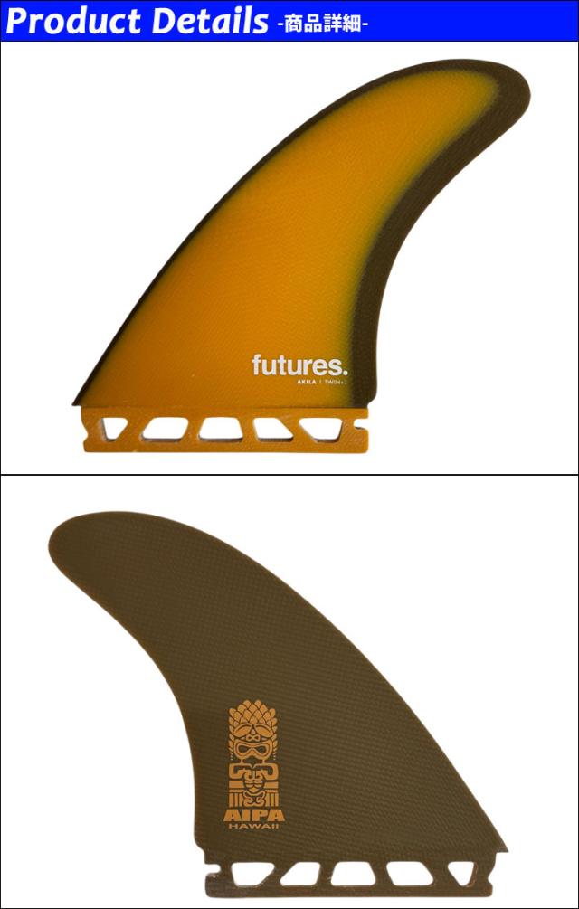 AKIRA AIPA ツインフィン Akira Aipa Future fin サーフィン・ボディ