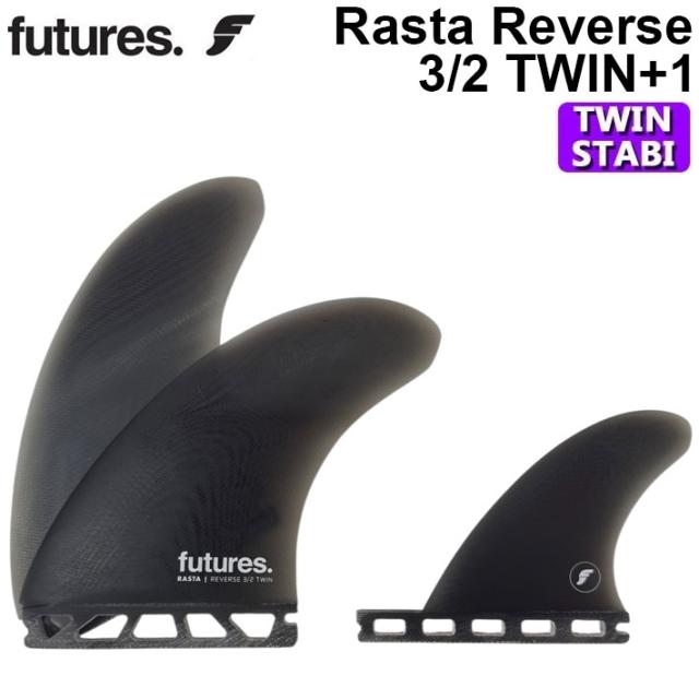 FUTURES FIN フューチャーフィン RASTA REVERSE 3/2 TWIN+1 リバース