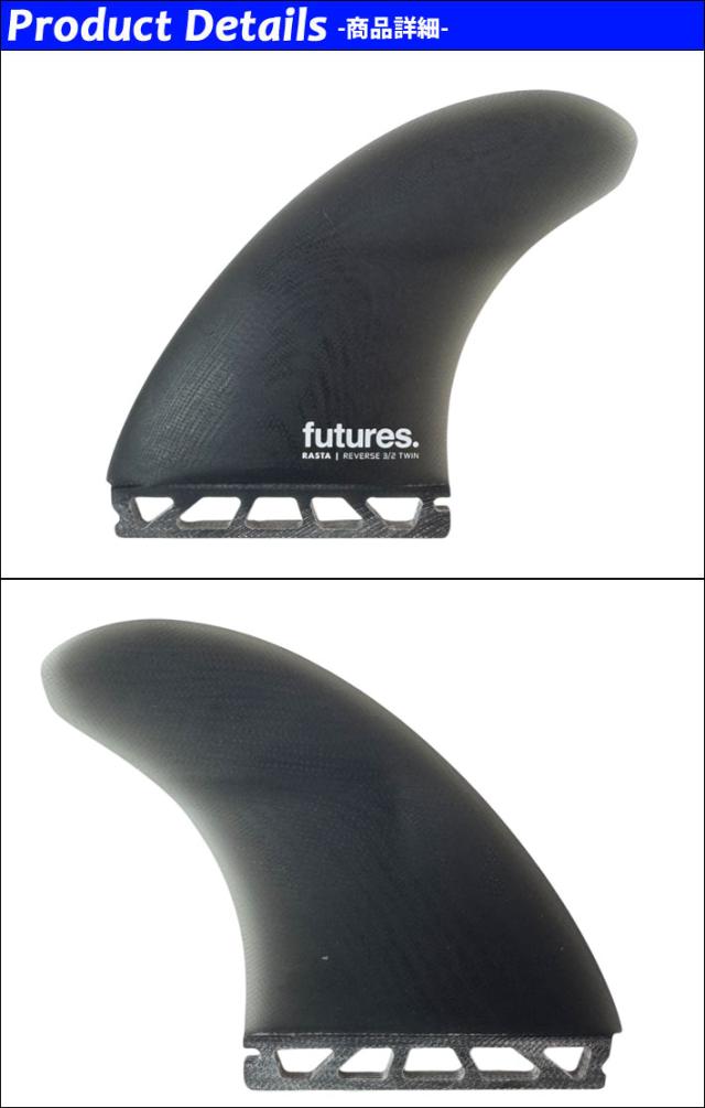 FUTURES FIN フューチャーフィン RASTA REVERSE 3/2 TWIN+1 リバース 