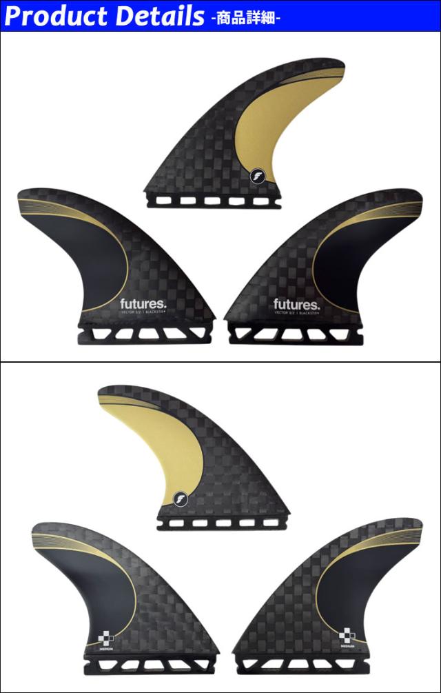 futures ALPHA サーフボードフィン 3枚セット FUTURES FIN