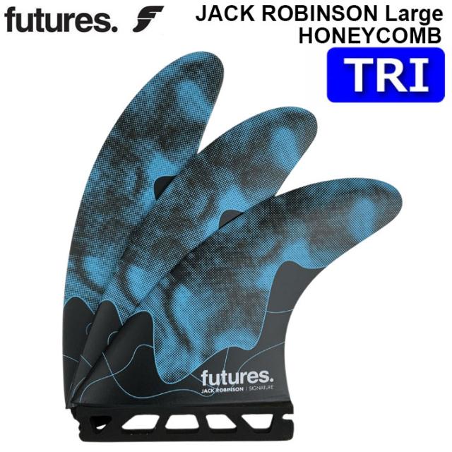 FUTURES FIN フューチャーフィン RTM HEX JACK ROBINSON LARGE TRI FIN HONEY COMB ジャック・ロビンソン 3枚セット サーフィン ハニカム トライフィン スラスター 3FIN