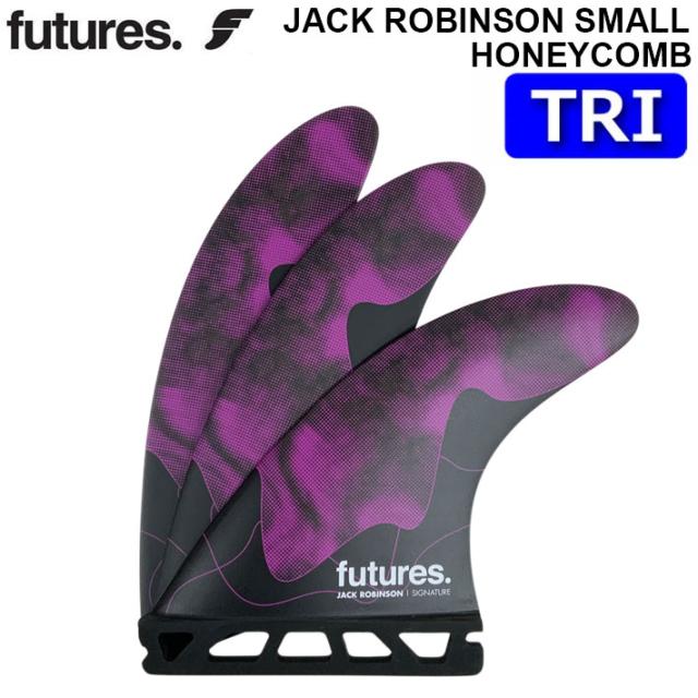 FUTURES FIN フューチャーフィン RTM HEX JACK ROBINSON SMALL TRI FIN HONEY COMB ジャック・ロビンソン 3枚セット サーフィン ハニカム トライフィン スラスター 3FIN