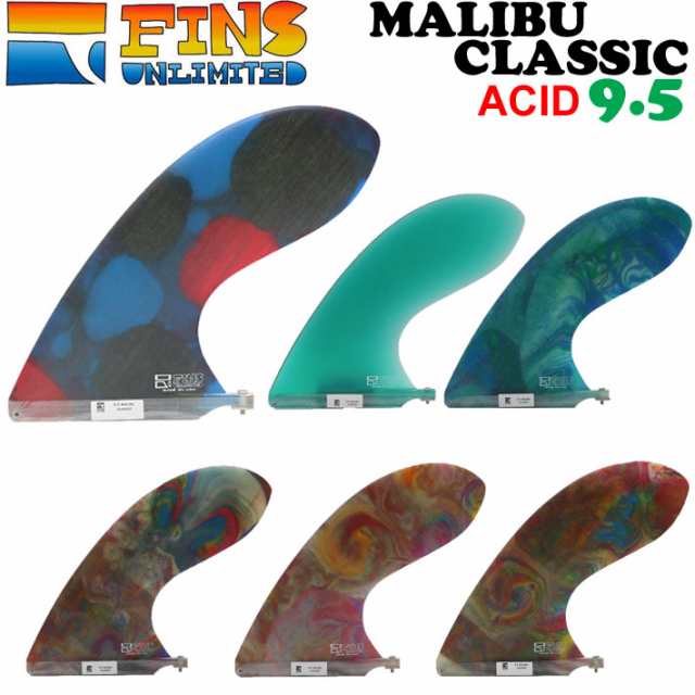 2024 FINSUNLIMITED フィンズアンリミテッド フィン MALIBU CLASSIC 9.5 [ACID] マリブクラシック FIN ロングボード用 センターフィン シ