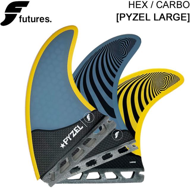 FUTURES FIN フューチャーフィン HEX／CARBON PYZEL LARGE パイゼル ラージ 3フィン