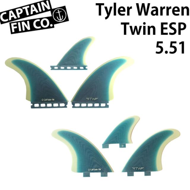 captain fin tyler warren 2+1 CAPTAIN FIN キャプテンフィン ツイン