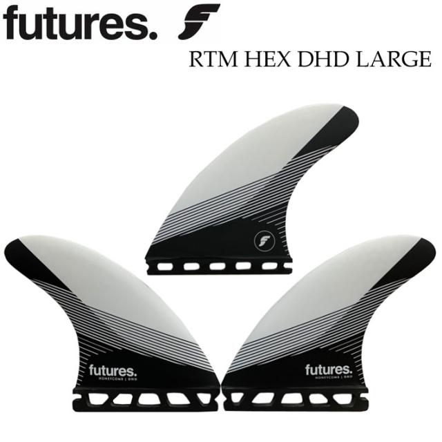 future フィン フューチャー フィン RTM HEX DHD [Large] Lサイズ ダレン・ハンドリー ショートボード フィン トライフィン 3枚セット