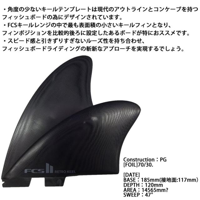 店内ポイント20倍中!!]FCS2 フィン エフシーエスツー フィン RETRO