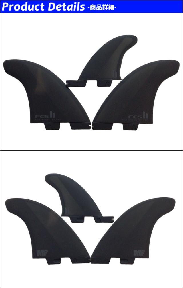 FCS2 MICK FANNING MF TWIN ツインスタビ FCS2 FCS ミックファニング