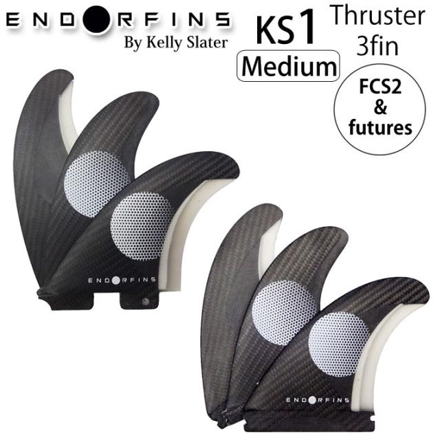 FIREWIRE Slater Designs ファイアーワイヤー スレーターデザイン フィン ENDOR FINS エンダーフィン KS1 TRI FIN [Medium] future FCS2 カーボン 超軽量 ショートボード用 3枚 トライフィン