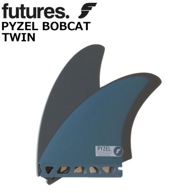 FUTURES FIN フューチャーフィン FIBER GLASS PYZEL BOBCAT TWIN ツインフィン 2fin サーフィン サーフボード フィン [送料無料]
