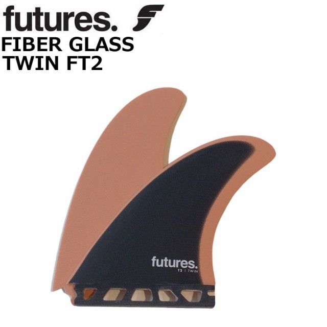 ショートボード用フィン FUTURES. FIN フューチャーフィン FIBER GLASS FT2 TWIN ショートボード レトロ用 ツインフィン フロントフィン