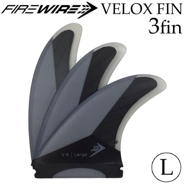 8月11日13時までポイント10倍】 TRIショートボード用フィン Firewire