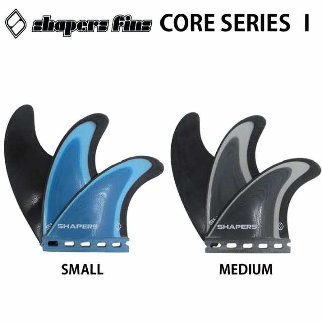 [在庫限り] SHAPERS FIN シェイパーズフィン CORE SERIES I コアシリーズ ワン SMALL MEDIUM Sサイズ Mサイズ トライフィン