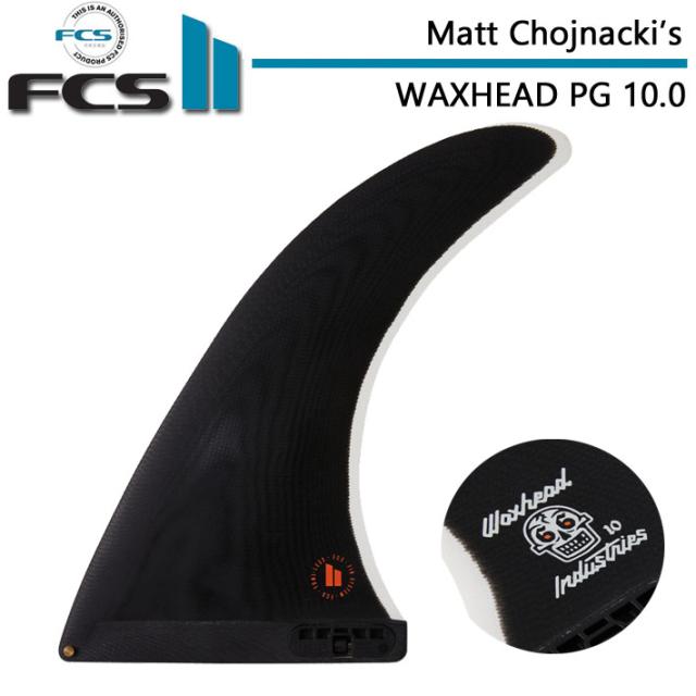 FCS2 FIN エフシーエス2 フィン サーフボード ロング用 WAXHEAD ワックスヘッド [10’] Matt Chojnacki Performance Grass センター シングルフィン ロングボード