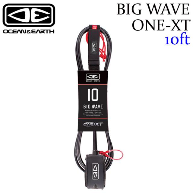 OCEAN&amp;EARTH サーフィン リーシュコード BIG WAVE ONE-XT 10’0 大波用 ビッグウェーブ 10ft オーシャン＆アース リーシュ