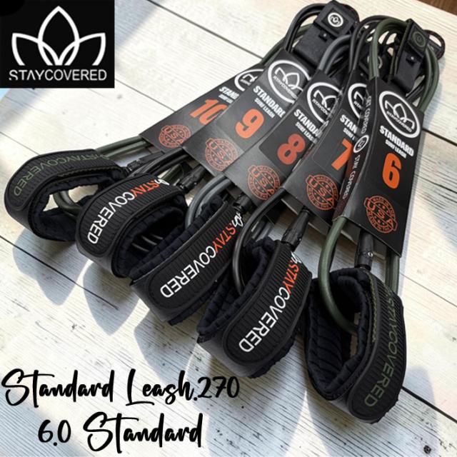 2026 サーフィン リーシュコード スティカバード STANDARD LEASH.270 6’0ft サーフィン パワーコード 6.0フィート 7mm STAY COVERED 日本正規品 6,512円