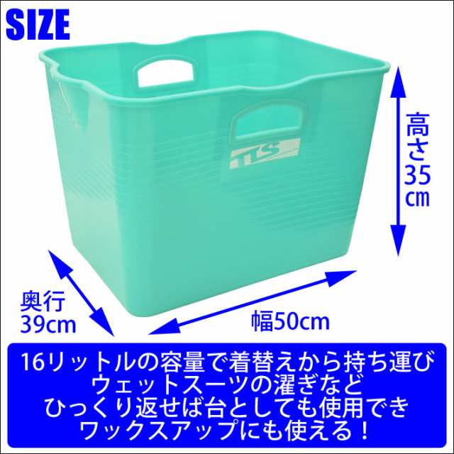 Tools ツールス Water Box ウォーターボックス フレキシブルバケツ フレックスバケツ サーフィン バケツ 四角バケツ 便利グッズ 収納の通販はau Pay マーケット フォローズsurf Snow