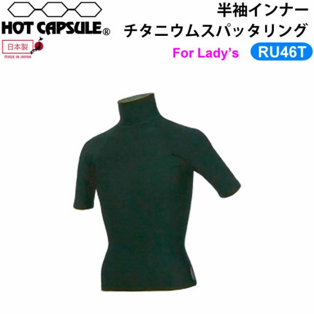 Dopes ドープス ホットカプセル HOT CAPSULE レディース 半袖インナー SHORTSLEEVE チタニウムスパッタリング RU46T 防寒インナーウェア