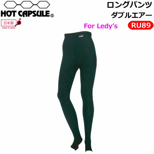 Dopes ドープス ホットカプセル HOT CAPSULE レディース ロングパンツ LONGPANTS ダブルエアー RU89 防寒インナーウェア ウインターサー