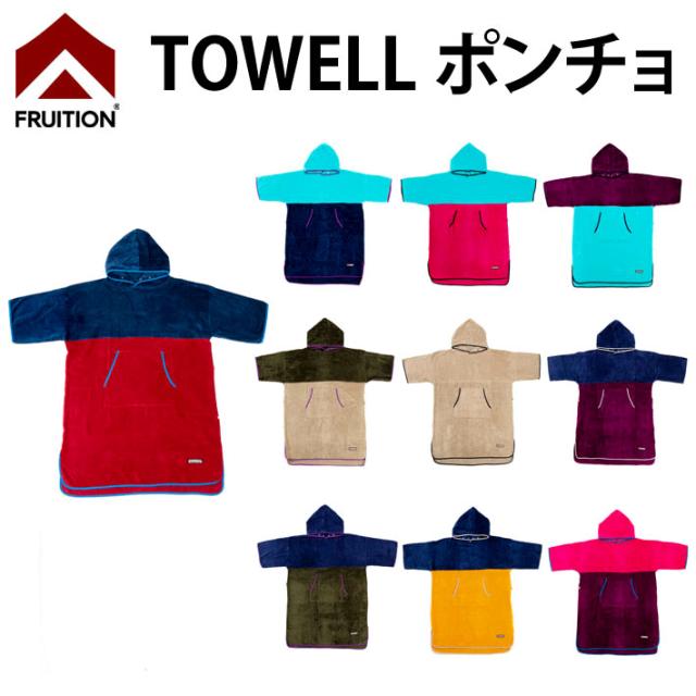 送料無料 サーフィン ポンチョ Fruition フリューション コットンタオル お着替えポンチョ Dan Hoodie Towel Poncho かぶりタイプの通販はau Pay マーケット フォローズsurf Snow