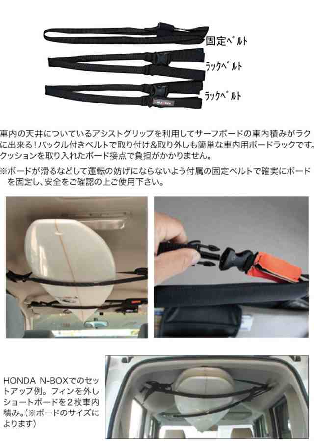 送料無料 Rack On Systems ラックオンシステム Car Rack Belt カーラックベルト サーフボードキャリア 車のアシストグリップに固定の通販はau Pay マーケット フォローズsurf Snow