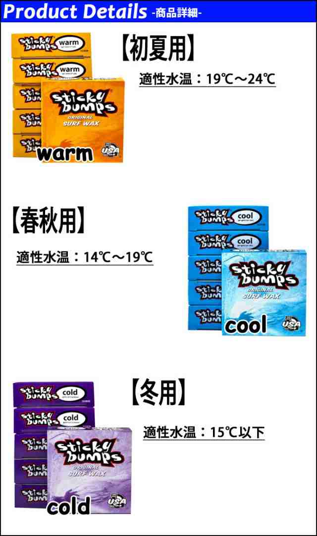 送料200円可能 STICKY BUMPS スティッキーバンプス サーフワックス Sticky Bumps ORIGINAL WAX サーフィン  ワックスの通販はau PAY マーケット - フォローズsurfsnow