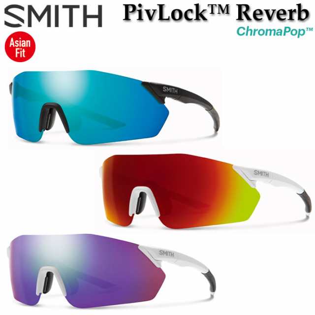 春夏新登場 SMITH スミス サングラス [PivLock Reverb ピブロック