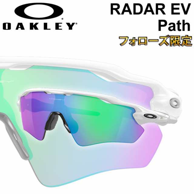 送料割引あり フォローズ限定 [1] OAKLEY オークリー サングラス RADAR