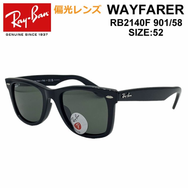 短納期早者勝ち！ RayBan サングラス WAYFARER [RB2140F 901/58 52