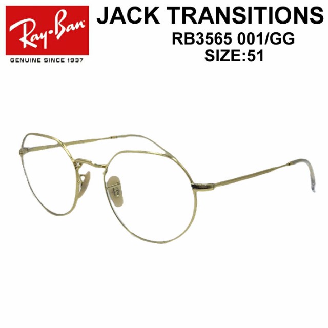 RayBan サングラス JACK [RB3565 001/GG 51サイズ] TRANSITIONS 調光