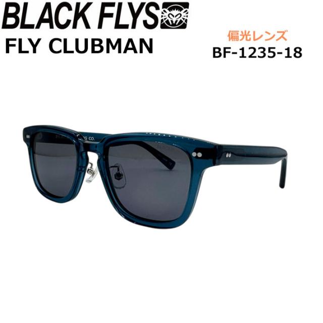BLACK FLYS 黒眼鏡 [BF-1235-18] 黒いこと飛球 FLY CLUBMAN 飛球 野球クラブマン POLARIZED LENS 偏光水晶体 偏光 ジャパン相応う