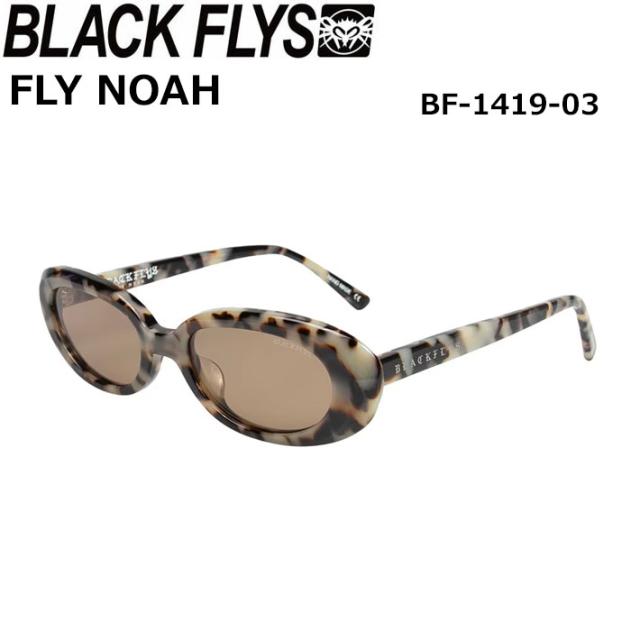BLACK FLYS 黒眼鏡 [BF-1419-03] 黒いこと飛球 FLY NOAH 飛球 ノア ジャパン相応う