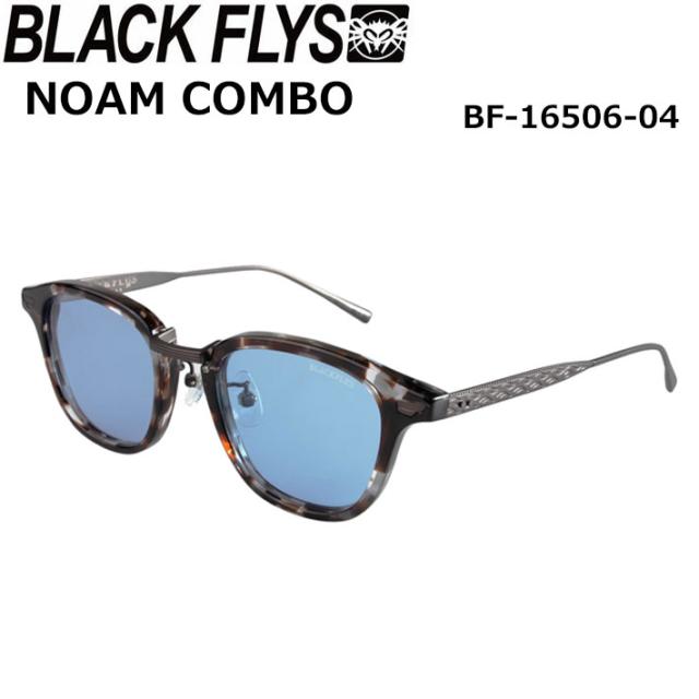 BLACK FLYS ブラックフライ サングラス [BF-16506-04] NOAM COMBO ノーム コンボ [GREY HAVANA-M.GUN／LIGHT BLUE] ジャパンフィット