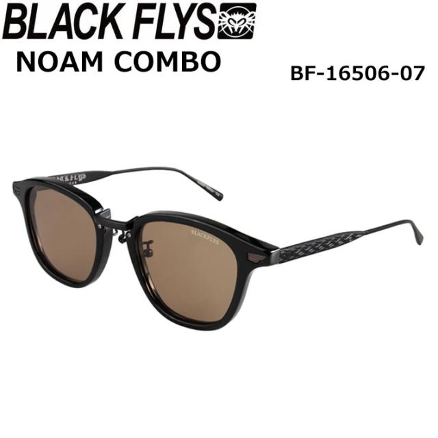 BLACK FLYS ブラックフライ サングラス [BF-16506-07] NOAM COMBO ノーム コンボ [MATT BLACK／LIGHT BROWN] ジャパンフィット