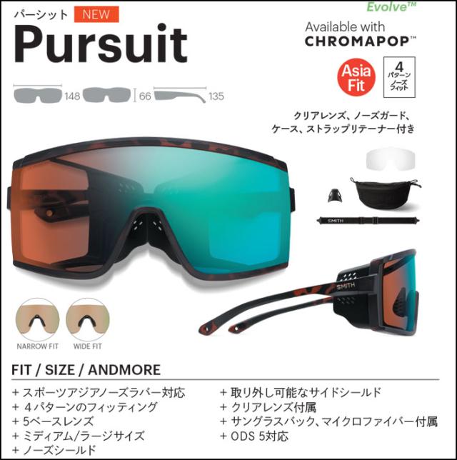 NEW SMITH スミス サングラス [Pursuit パーシット] Asia Fit アジアン