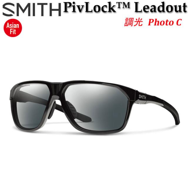 SMITH スミス サングラス [PivLock Leadout ピブロック リードアウト] Asia Fit アジアンフィット 調光レンズ 調光 クロマポップ Chromapop Photochromic スポーツ ランニング マラソン 自転車 マウンテンバイク ロードバイク 日本正規品の通販は
