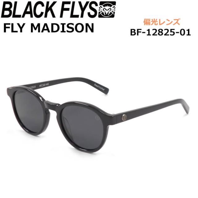 BLACK FLYS サングラス [BF-12825-01] ブラックフライ FLY MADISON フライ マディソン POLARIZED LENS 偏光レンズ 偏光 ジャパンフィット