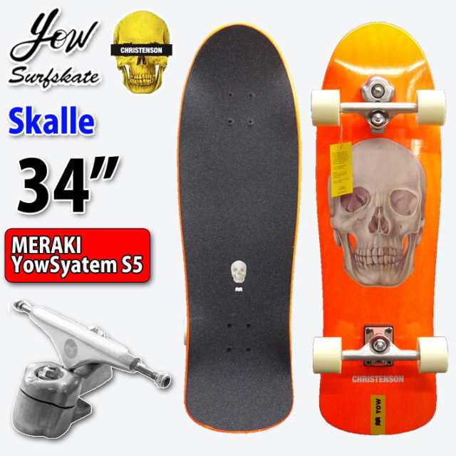 半額品 YOW SURFSKATE ヤウ サーフスケート LOWERS 34” rilom.com.br