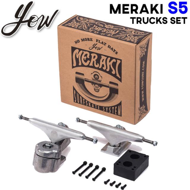 YOW SURFSKATE トラック MERAKI S5 TRUCK ヤウ サーフスケート ロングスケートボード スケート パーツ サーフィン スケボー