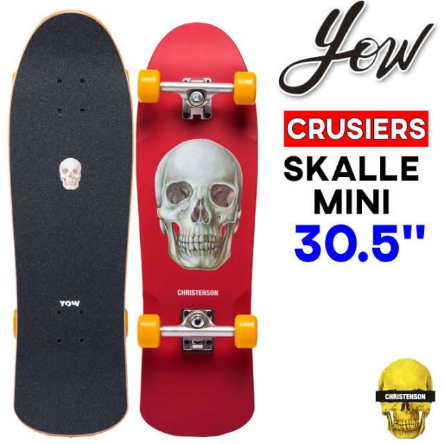 YOW サーフスケート サーフクルーザー ヤウ SKALLE MINI 30.5インチ