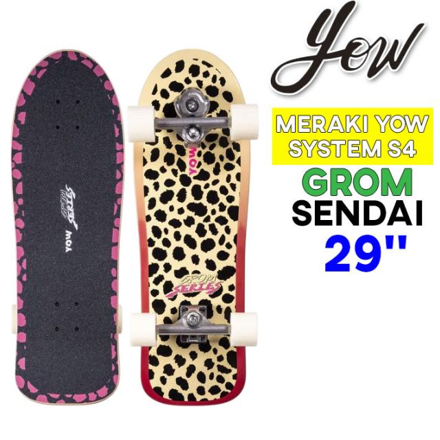 YOW サーフスケート ヤウ SENDAI GROM 29インチ センダイ グロム [61] キッズ レディース SURFSKATE コンプリート サーフィン スケートボード ロングスケートボード 陸トレ オフトレ MERAKI SYSTEM S4 日本国内正規品