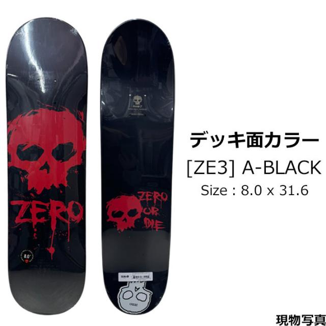 ゼロ デッキ スケートボード ZERO DECK BLOOD SKULL [ZE3] 8.0inch スケボー パーツ SKATE BOARD DECK