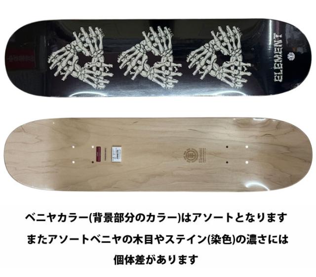 エレメント デッキ スケートボード SKELTON ARM ELEMENT [EL-2] 8.0inch BARTHDAYWORKS BG27002 バースデーワークス_1