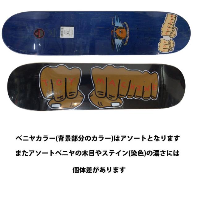 トイマシーン デッキ スケートボード NEW FISTS COLOR-A #03 [TM14] 8.0inch D1260_1