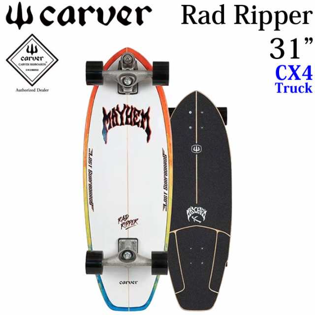 輸入品販売 [在庫限り] CARVER カーバー スケートボード 31インチ Rad