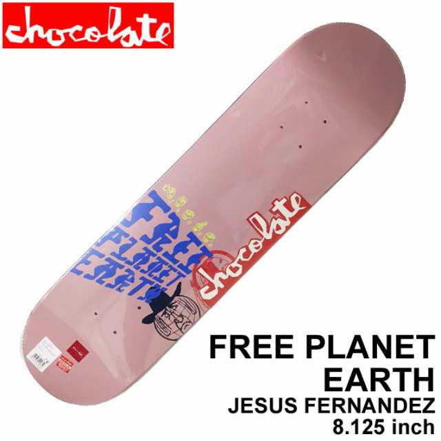 スケート デッキ CHOCOLATE チョコレート スケートボード FREE PLANET EARTH [CH-14] 8.125inch JESUS FERNANDEZ ヘスース・フェルナンデ