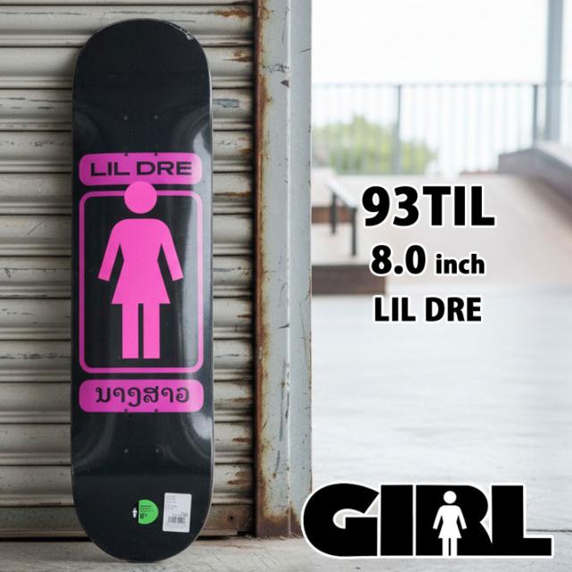 ガール スケートボードデッキ 93TIL 8.0inch [G17] LIL DRE GIRL SKATEBOARD リル・ドレ スケボー デッキ GTX