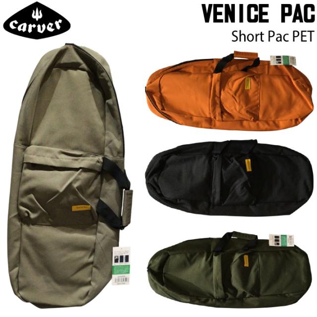 SHORT PAC PET スケートボードバッグ Venicepac ベニスパック スケボーバック CARVER カーバー
