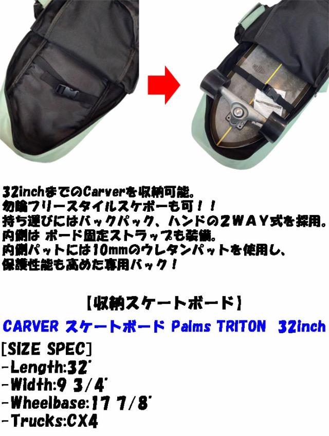 SHORT PAC PET スケートボードバッグ Venicepac ベニスパック スケボーバック CARVER カーバー_7