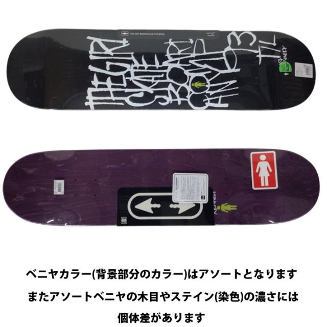ガール スケートボードデッキ SPLINTER STYLE 8.25inch [GL4] CORY KENNEDY GIRL SKATEBOARD コリー・ケネディ スケボー デッキ G4922_1